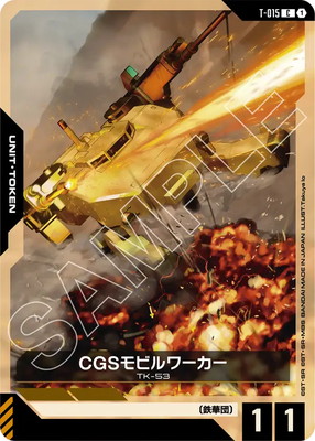 T-015 CGS��ӥ����� C