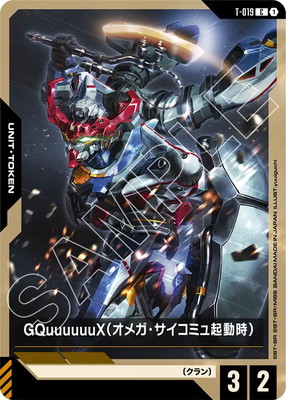 T-019 GQuuuuuuX�ʥ��ᥬ���������ߥ嵯ư���� C