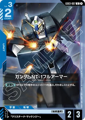 �ڥ����ʰ¡�GD03-007 �������NT-1�ե륢���ޡ� U