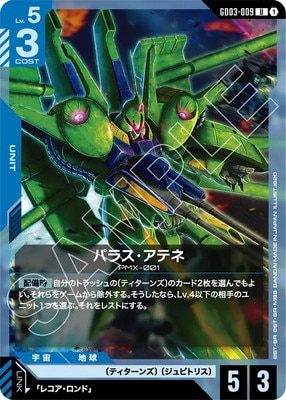 �ڥ����ʰ¡�GD03-009 �ѥ饹�����ƥ� U