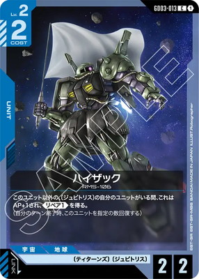 �ڥ����ʰ¡�GD03-013 �ϥ����å� C