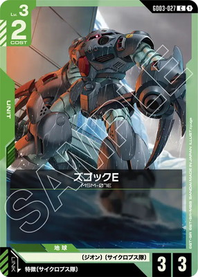 �ڥ����ʰ¡�GD03-027 �����å�E C