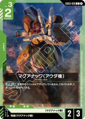 �ڥ����ʰ¡�GD03-028 �ޥ����ʥå��ʥ��������� C
