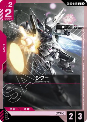 �ڥ����ʰ¡�GD03-046 ������ C