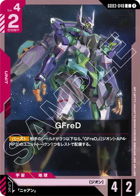 �ڥ����ʰ¡�GD03-048 GFreD C