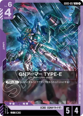 �ڥ����ʰ¡�GD03-057 GN�����ޡ� TYPE-E U