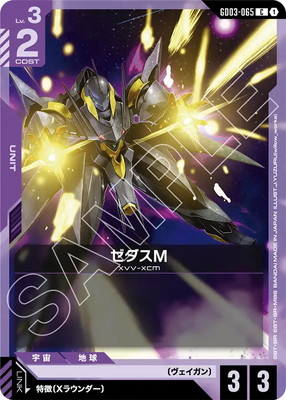 �ڥ����ʰ¡�GD03-065 ������M C