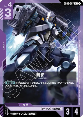 �ڥ����ʰ¡�GD03-067 ϳ�� C