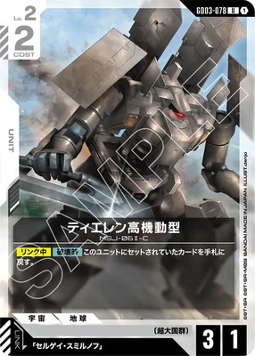 �ڥ����ʰ¡�GD03-078 �ƥ������ⵡư�� U