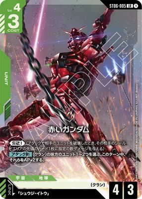 ��PC02A��ST06-005 �֤�������� LR�ڥץ�ߥ��५���ɥ��쥯�����-��ư���Gundam GQuuuuuuX-��