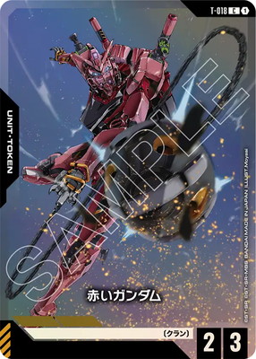 PC02A】T-018 赤いガンダム C【プレミアムカードコレクション-機動戦士