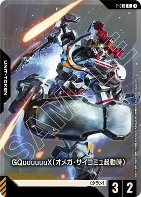 ��PC02A��T-019 GQuuuuuuX�ʥ��ᥬ���������ߥ嵯ư���� C�ڥץ�ߥ��५���ɥ��쥯�����-��ư���Gundam GQuuuuuuX-��