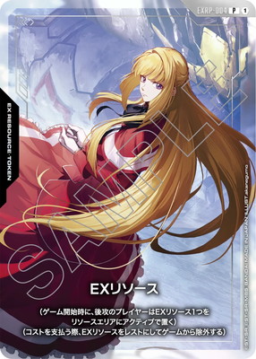 【ガンダムTCG】リリーナ　EXリソース(24時間以内匿名配送 ガンダムカードゲーム EXリソース リリーナ EXRP-001 プロモ - メルカリ