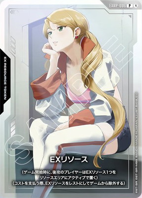 ガンダムカードゲーム 鉄血のオルフェンズ EXリソース クーデリア EX