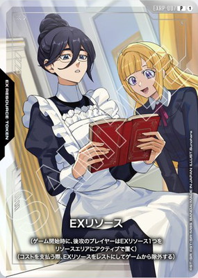 EXリソース ガンダムカードゲーム クーデリア EXRP-007 Pクーデリア