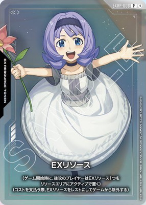 ガンダムカード　EXリソース　アッセンブル　ラフタ、アトラ、アルミリア、フミタン EXRP-008 EXリソース P【アルミリア】【プレミアムカードコレクション