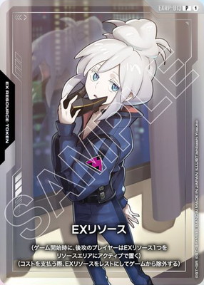 EXRP-013 EXリソース P【ドゥー】【プレミアムカードコレクション-機動