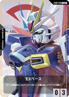 EXBP-019 EXベース P【フォースインパルスガンダム】【ガンダムエース5