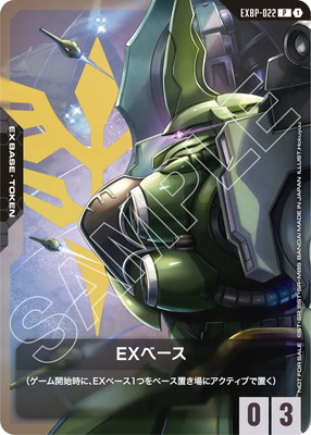 EXBP-022 EX�١��� P�ڥ�����ȥ��ۡڥ�����५���ɥ����� �Ϥ���褦�����ڡ��󡪥ѥå���