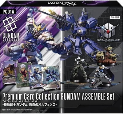 ガンダムカードゲーム プレミアムグッズセット 鉄血のオルフェンズ サプライ プレミアムグッズセット -機動戦士ガンダム 鉄血のオルフェンズ- [PB02