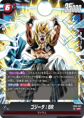 ゴジータ:BR SR ドラゴンボール フュージョンワールド FB09-007 FB09-007 ゴジータ：BR SR | [FB09] DUAL EVOLUTION | フュージョン