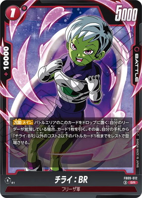 FB09-012 ���饤��BR SR