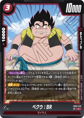 FB09-016 �٥�����BR C