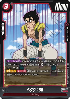 FB09-017 �٥�����BR C