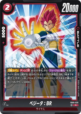 FB09 ドラゴンボールフュージョンワールド ブラ .ベジータ.エナジーマーカ card-museum_db-fp-e-127