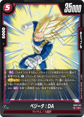 FB09-021 �٥�������DA R