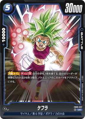 FB09-027 ���ե� UC