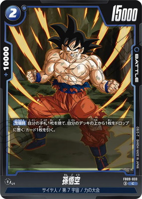 FB09-033 孫悟空 C | [FB09] DUAL EVOLUTION | フュージョンワールド