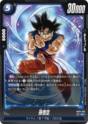FB09-036 孫悟空 R | [FB09] DUAL EVOLUTION | フュージョンワールド