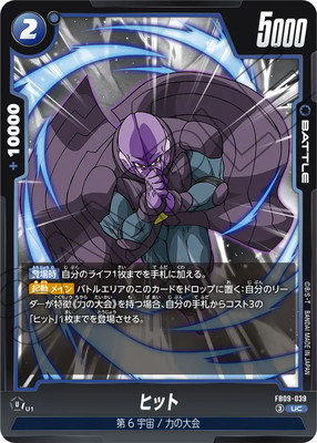 FB09-039 �ҥå� UC