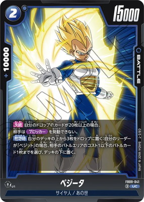 FB09-041 �٥����� UC