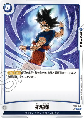 FB09-047 �����ΰ� UC