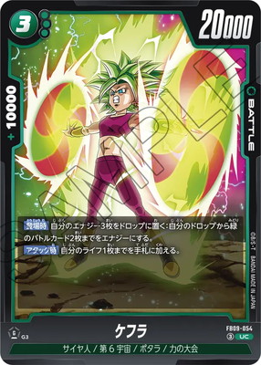 FB09-054 ���ե� UC