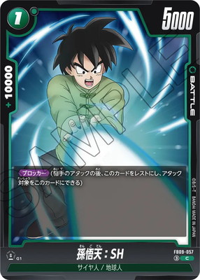 FB09-057 孫悟天：SH C | FB09 | フュージョンワールド・ガンダム
