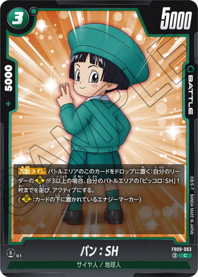 FB09-063 �ѥ�SH C