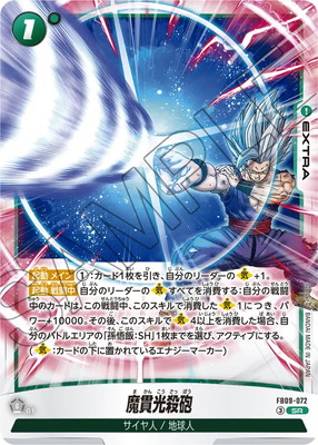 FB09-072 ��Ӹ���ˤ SR