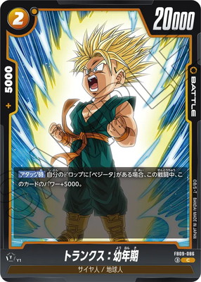 FB09-086 �ȥ�󥯥�����ǯ�� C