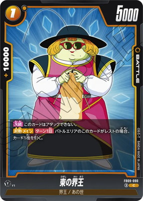 FB09-090 ��γ��� C