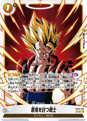 フュージョンワールド 悪魔を討つ戦士 FB09-096 SR 2枚セット　プロモ FB09-096 悪鬼を討つ戦士 SR | FB09 | フュージョンワールド・ガンダム