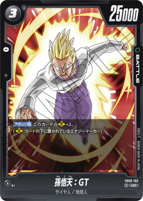 FB09-102 孫悟天：GT UC | [FB09] DUAL EVOLUTION | フュージョン