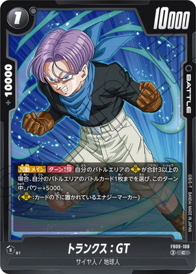 FB09-108 �ȥ�󥯥���GT C