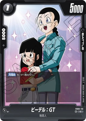 FB09-113 ビーデル：GT C | FB09 | フュージョンワールド・ガンダム