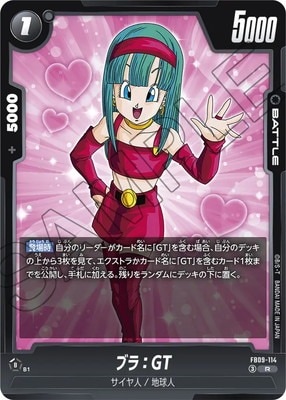 FB09-114 ブラ：GT R | FB09 | フュージョンワールド・ガンダムカード