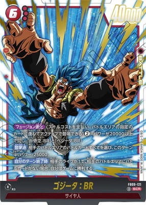 FB09-123 ゴジータ：GT SCR★