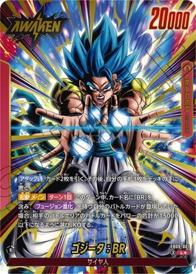 FB09-001 ゴジータ：BR L★