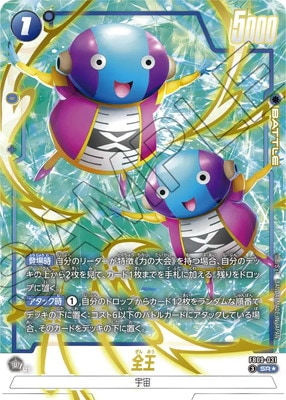 フュージョンワールド GT FB09-100 SR★ パラレル,全角8枚 ドラゴンボール フュージョンワールド 孫悟空 GT SR パラレル FB09-100